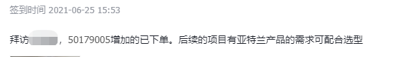 大族激光應(yīng)用亞特蘭齒條項目技術(shù)服務(wù)案例(圖2)
