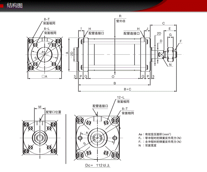 FCS-63-78-S0/S1-P藤倉(cāng)標(biāo)準(zhǔn)氣缸(圖6)
