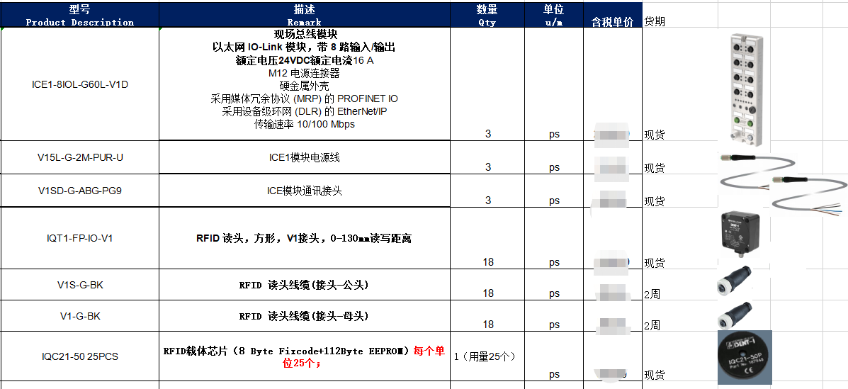 IO模塊電池模組連接讀取信息解決方案(圖3)