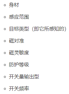 電容式接近傳感器與其它接近傳感器的區(qū)別，選擇的注意事項有哪些？(圖5)
