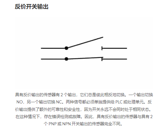 不同輸出類(lèi)型的傳感器，每一種傳感器類(lèi)型都有哪些不同？(圖5)
