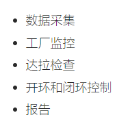 工業(yè)自動化類型：過程工廠自動化和制造自動化系統(tǒng)層次結(jié)構(gòu)(圖2)