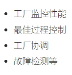 工業(yè)自動化類型：過程工廠自動化和制造自動化系統(tǒng)層次結(jié)構(gòu)(圖3)