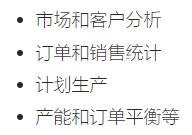 工業(yè)自動化類型：過程工廠自動化和制造自動化系統(tǒng)層次結(jié)構(gòu)(圖5)