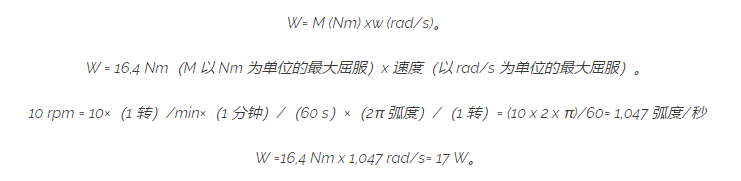 什么是電機(jī)的扭矩和功率？如何區(qū)分機(jī)械的扭矩、功率和電力？(圖2)