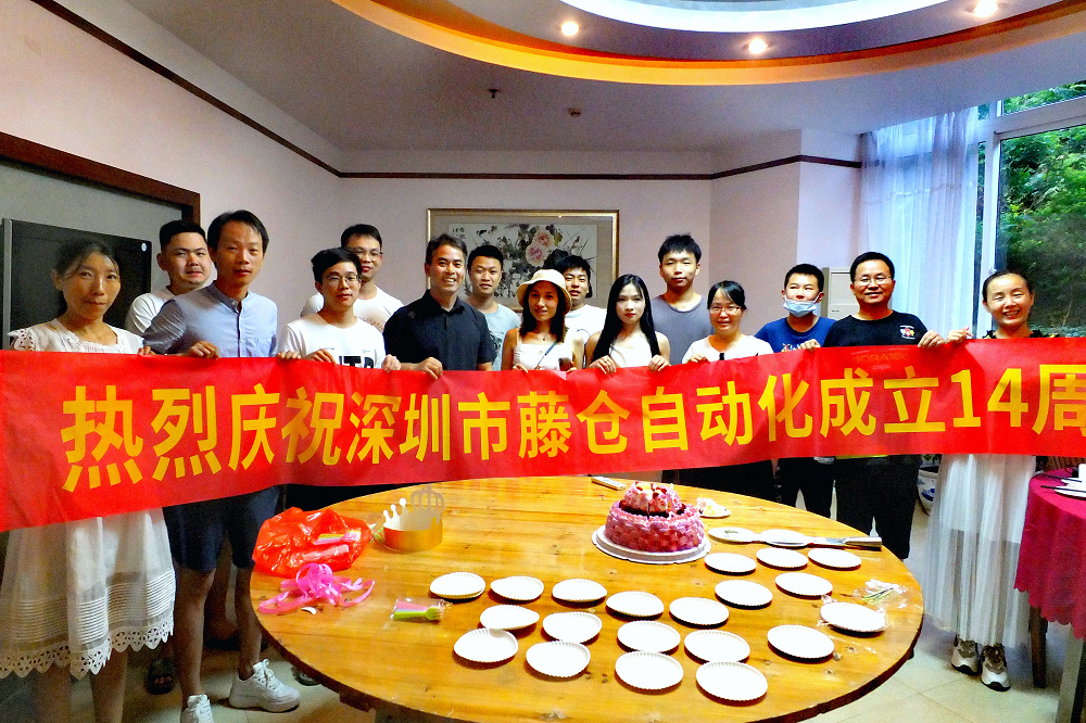 藤倉自動化14周年，開展夏季團建旅游活動！