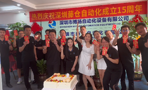 藤倉自動化15周年慶，感恩有您！(圖9)