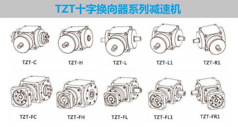 行星減速機TZT210-FL1-100-S2(TZT-FC/FH/FL)系列(圖3)
