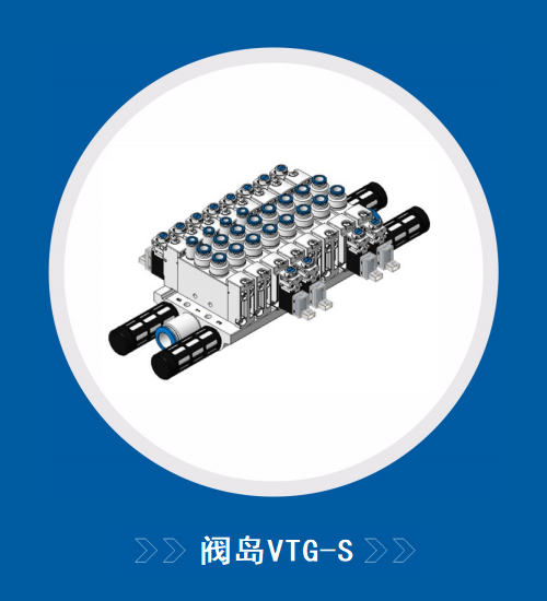 氣動(dòng)控制電磁閥閥島VT-14-S-I-Q6-U(VTG-S)