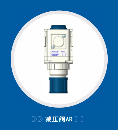 氣動(dòng)控制減壓過濾閥ARF-53-1/4-05-E(ARF)系列(圖2)