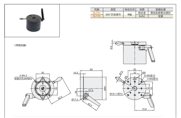 ?重載型DLF31/?DLF33/DLF51/?DLF52手動位移滑臺(圖5)