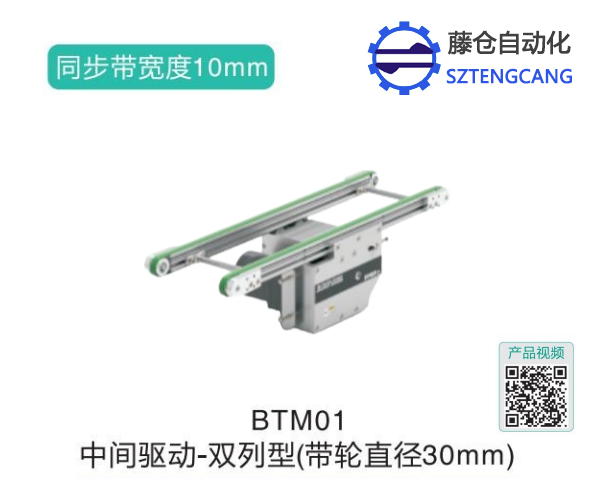 雙列型中間驅(qū)動(dòng)皮帶帶式輸送機(jī)BTM01